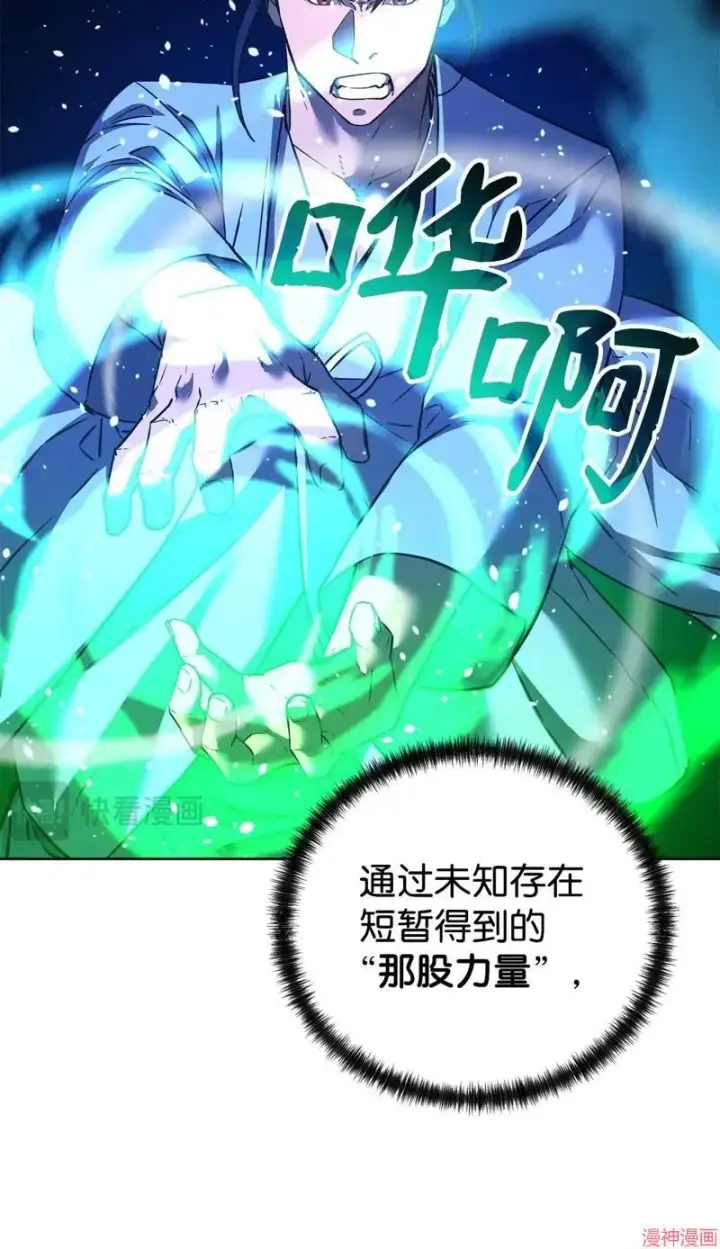 漫画《不死王的轮回》第155话第29张图