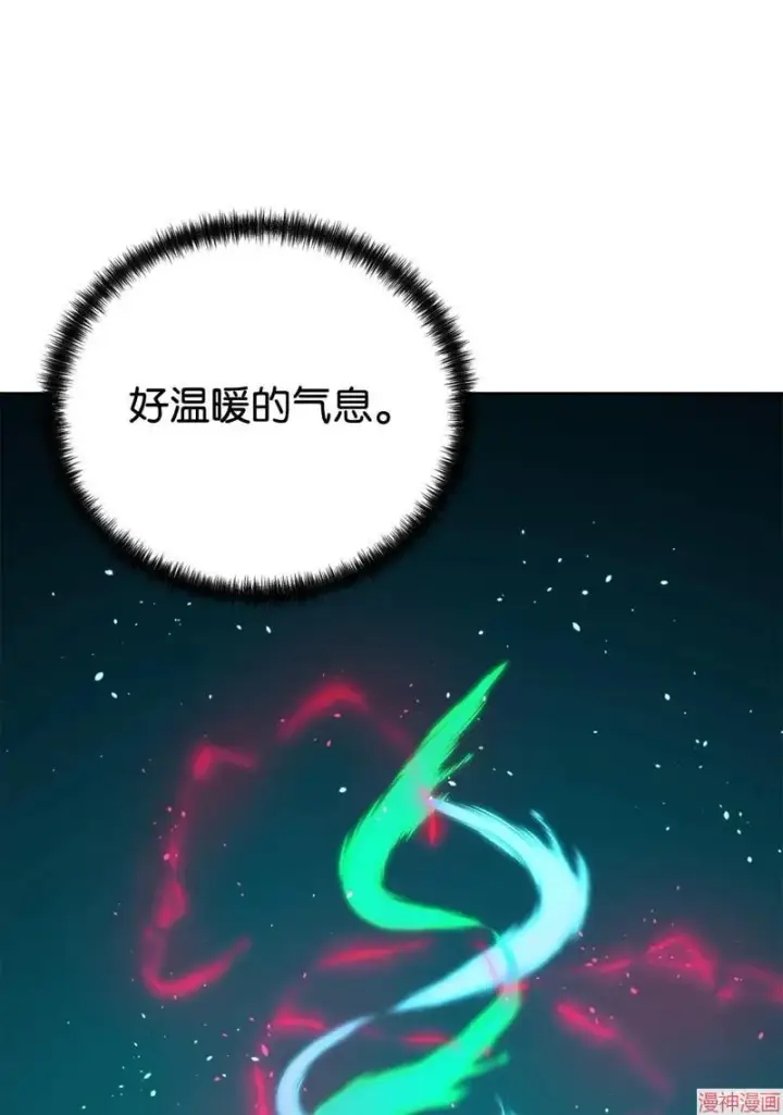 漫画《不死王的轮回》第155话第37张图