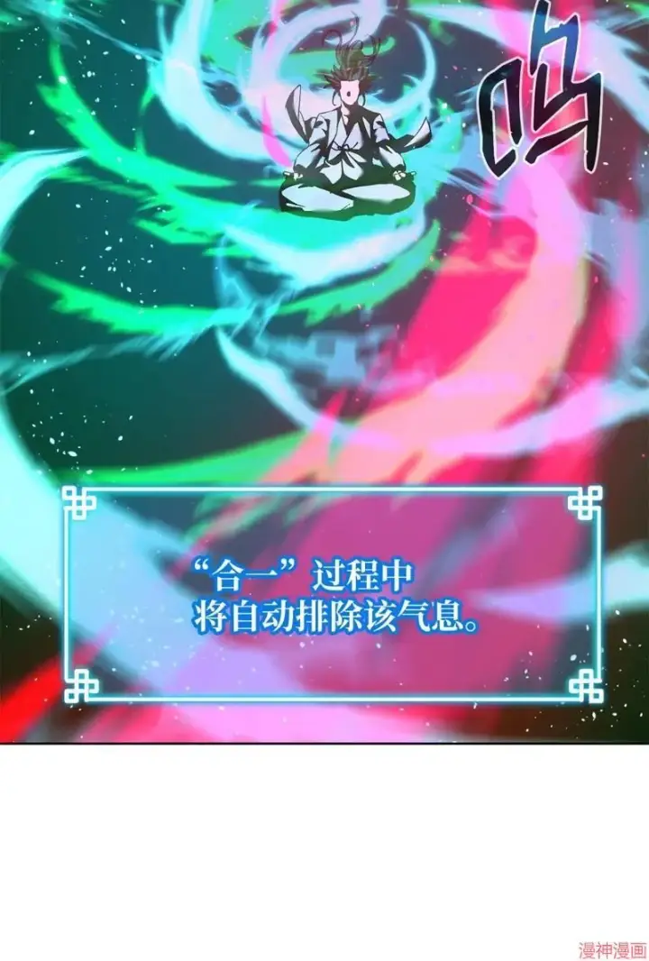 漫画《不死王的轮回》第155话第41张图