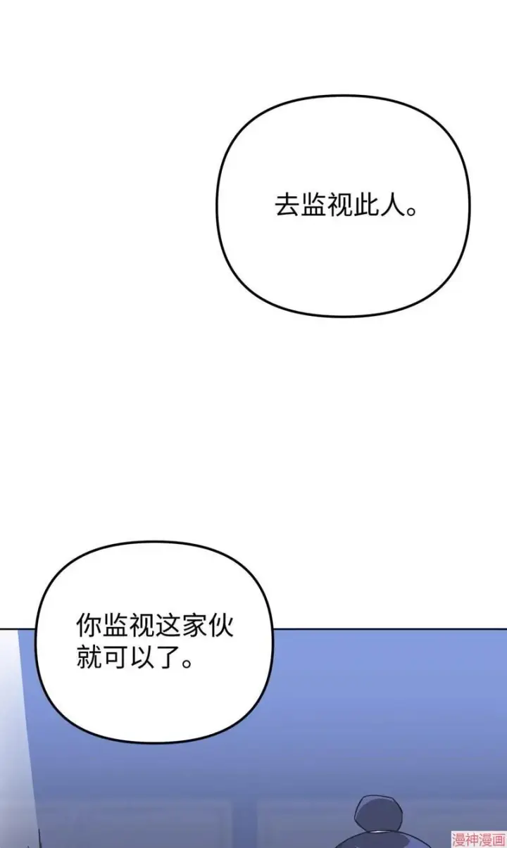 漫画《不死王的轮回》第155话第5张图