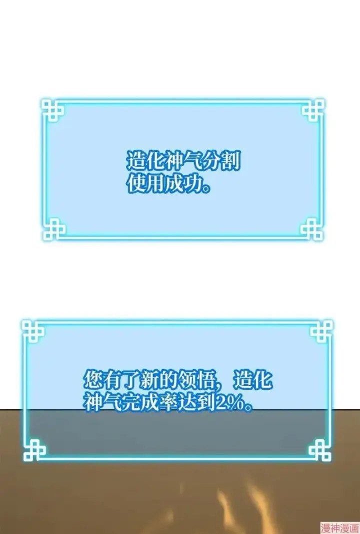漫画《不死王的轮回》第155话第57张图