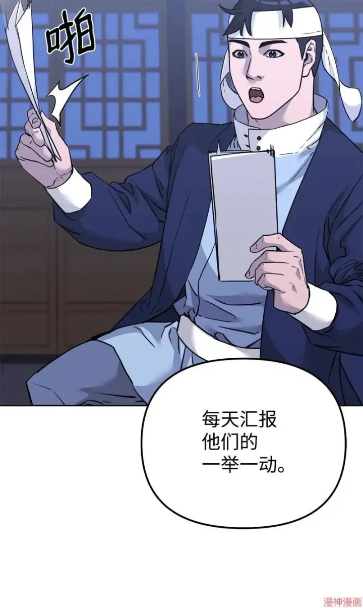漫画《不死王的轮回》第155话第6张图