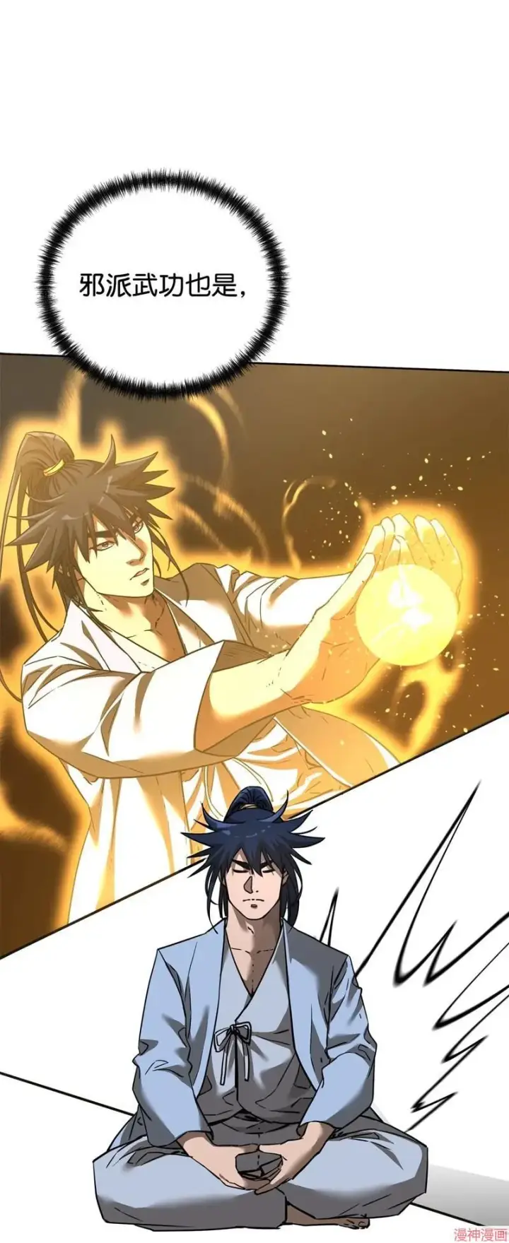 漫画《不死王的轮回》第155话第65张图