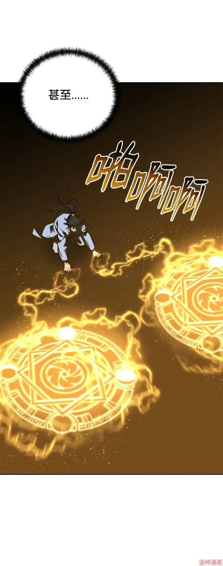 漫画《不死王的轮回》第155话第67张图