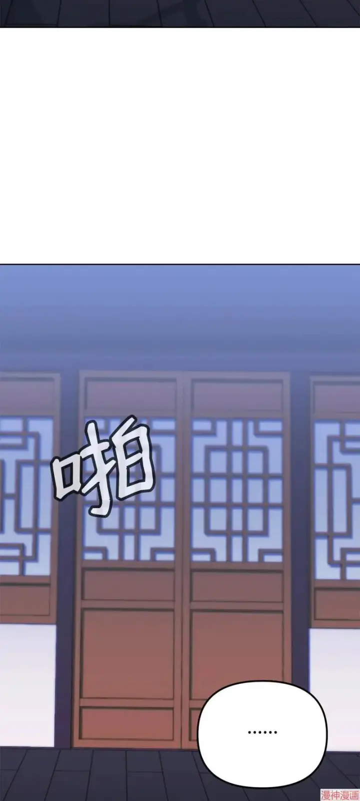 漫画《不死王的轮回》第155话第8张图