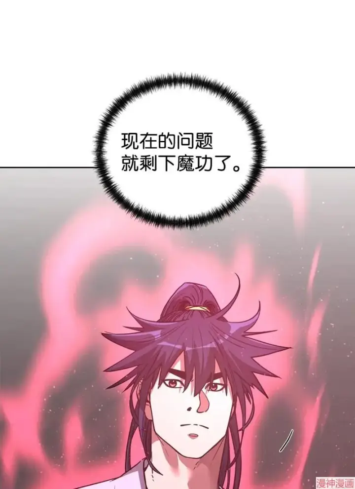 漫画《不死王的轮回》第155话第85张图