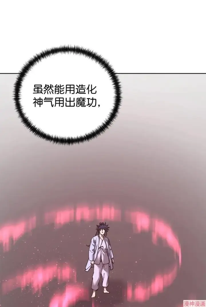 漫画《不死王的轮回》第155话第87张图