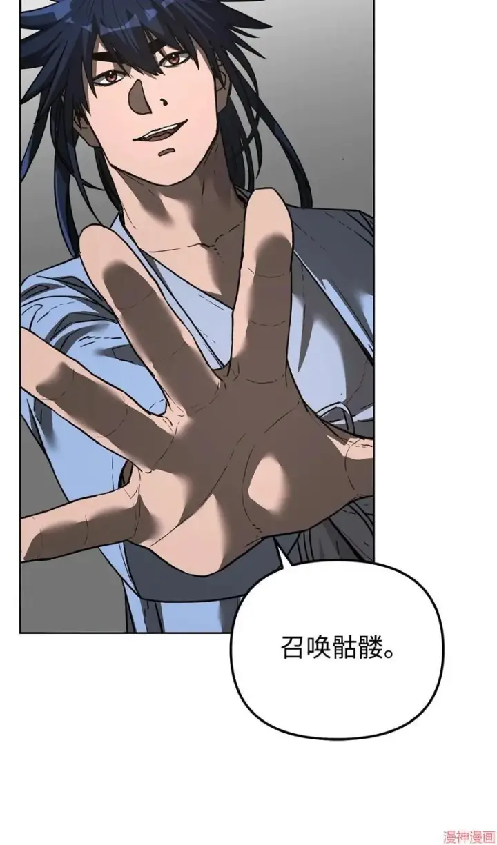 漫画《不死王的轮回》第155话第90张图