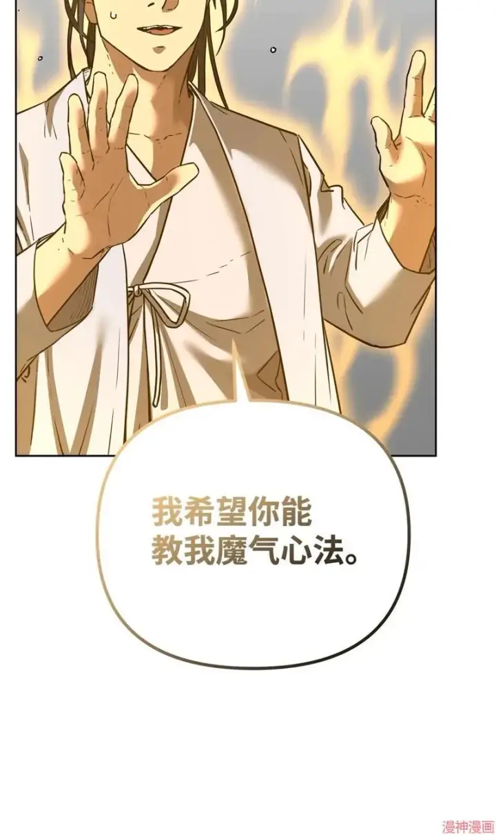 漫画《不死王的轮回》第155话第98张图