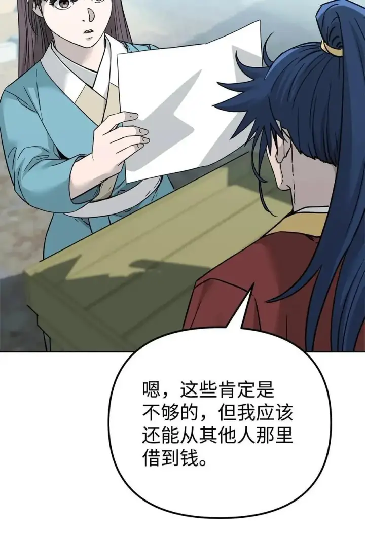漫画《不死王的轮回》156 材料已全第104张图