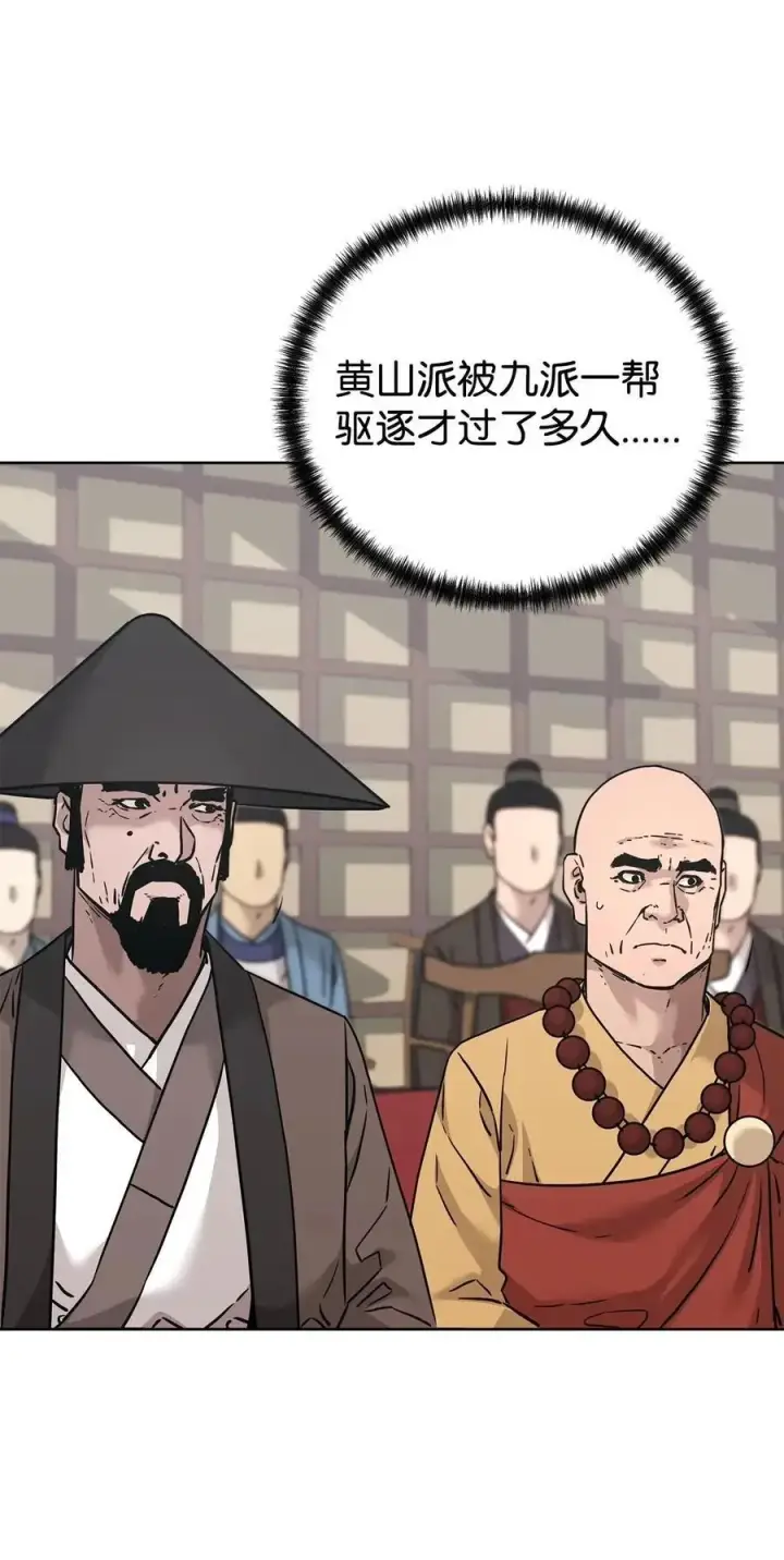 漫画《不死王的轮回》156 材料已全第12张图