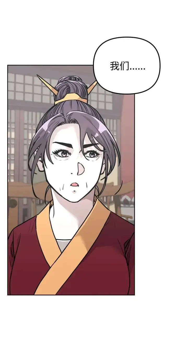 漫画《不死王的轮回》156 材料已全第14张图