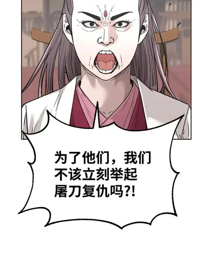漫画《不死王的轮回》156 材料已全第18张图
