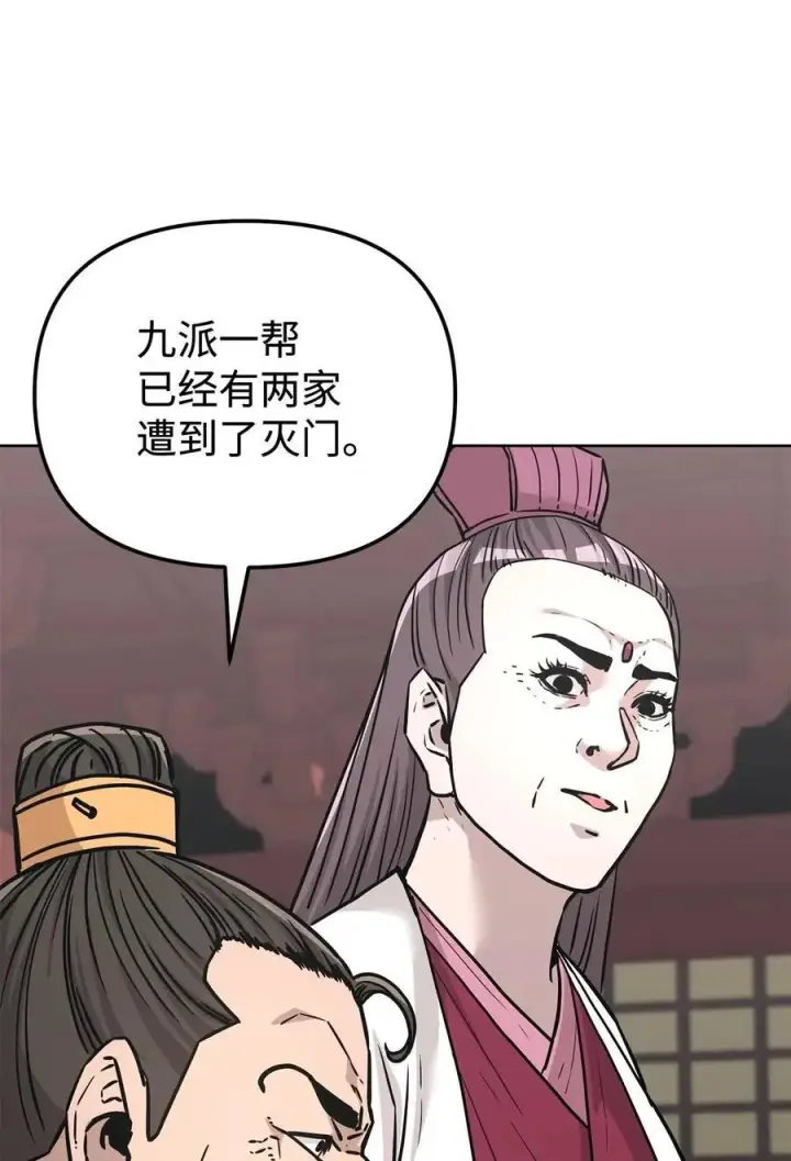 漫画《不死王的轮回》156 材料已全第32张图