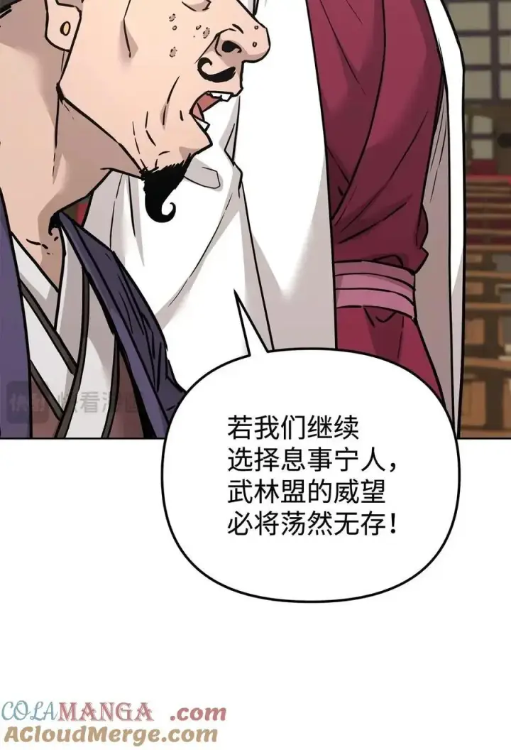 漫画《不死王的轮回》156 材料已全第33张图