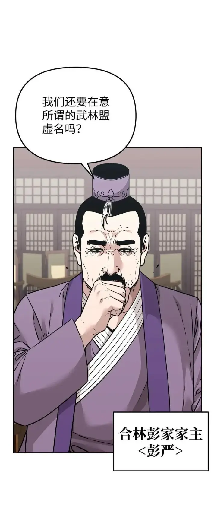 漫画《不死王的轮回》156 材料已全第35张图