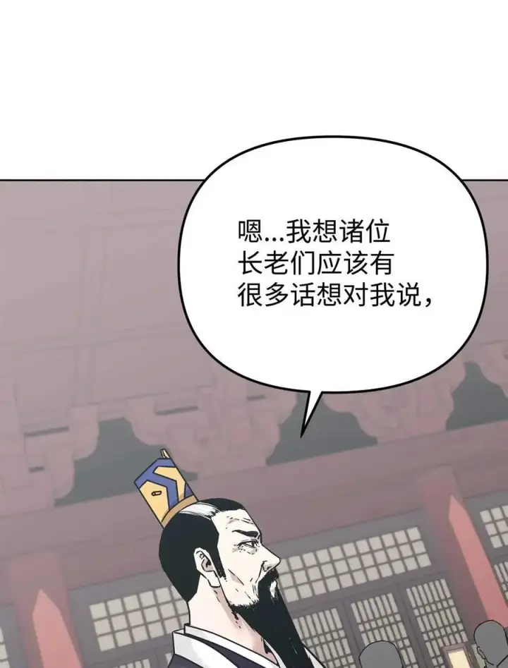 漫画《不死王的轮回》156 材料已全第39张图