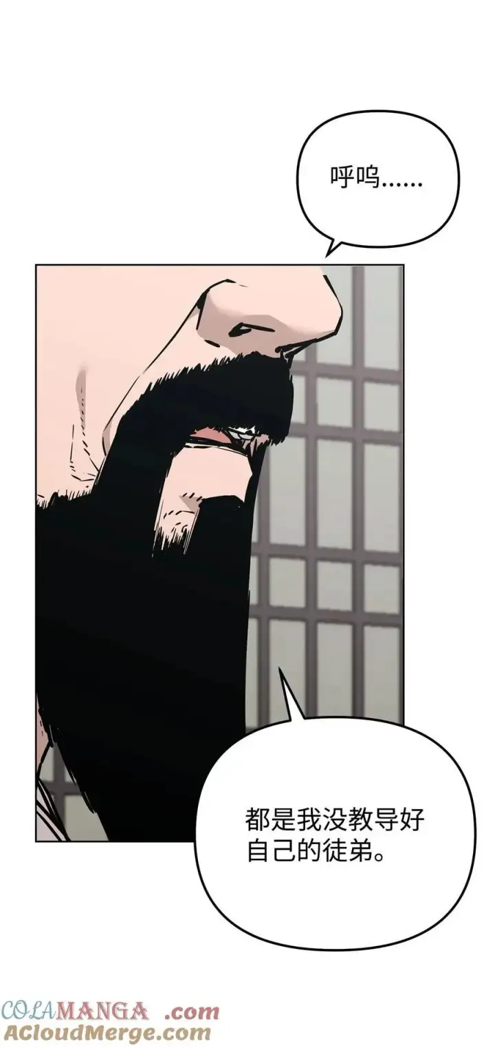 漫画《不死王的轮回》156 材料已全第45张图
