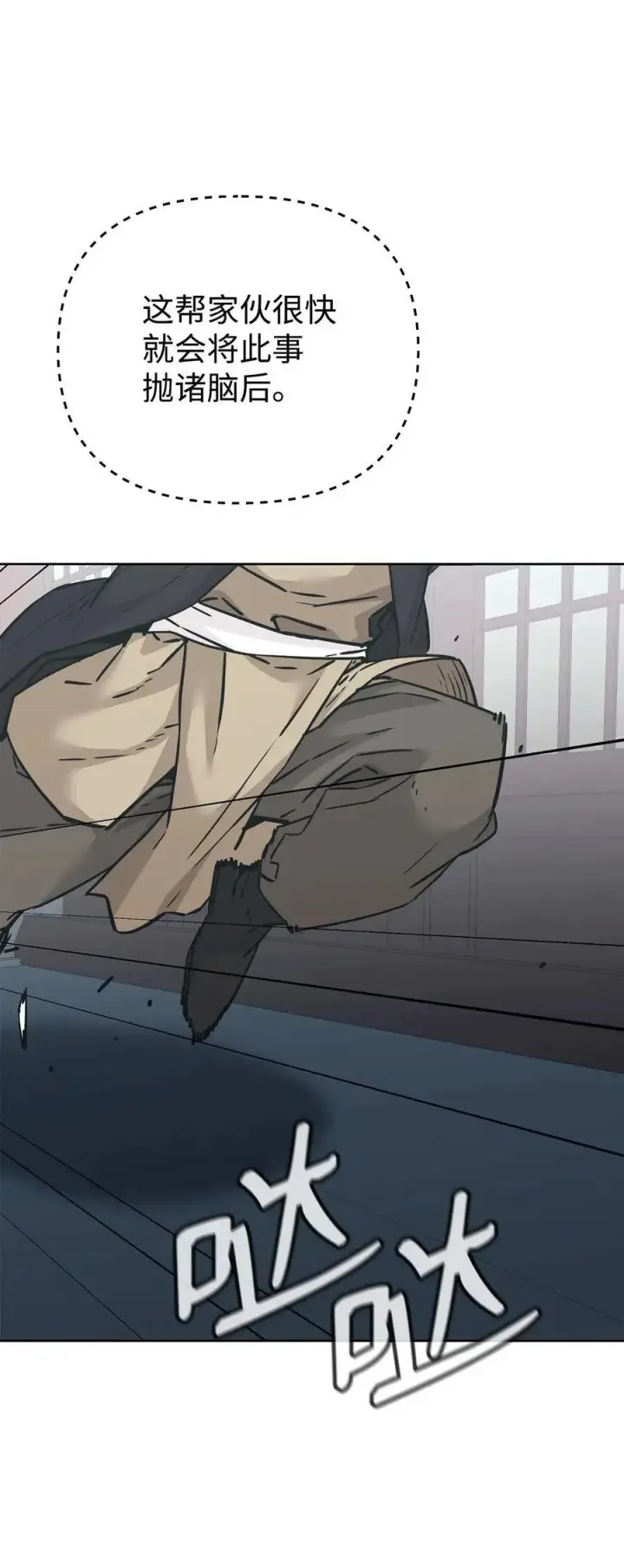 漫画《不死王的轮回》156 材料已全第51张图