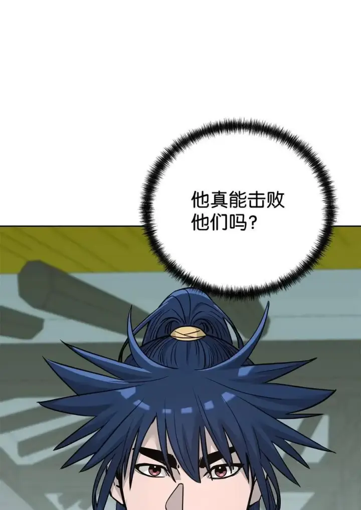 漫画《不死王的轮回》156 材料已全第66张图