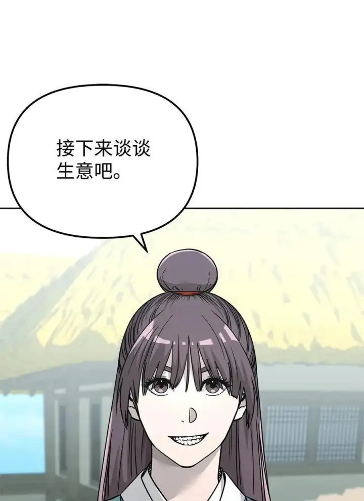 漫画《不死王的轮回》156 材料已全第92张图