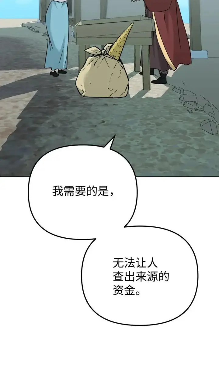 漫画《不死王的轮回》156 材料已全第96张图