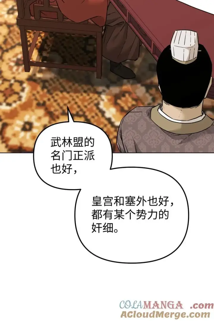 漫画《不死王的轮回》158 首战前夕第16张图