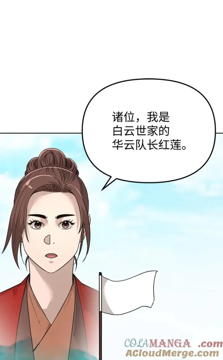 漫画《不死王的轮回》158 首战前夕第43张图