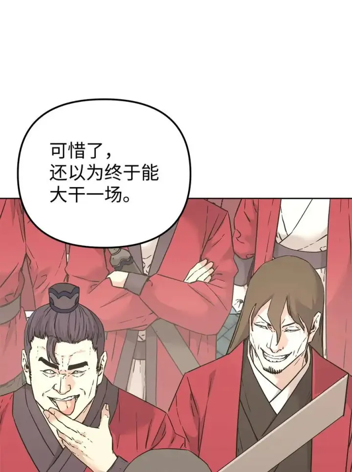漫画《不死王的轮回》158 首战前夕第53张图