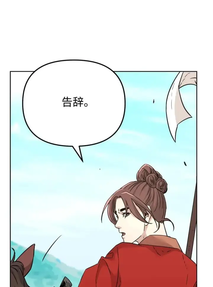 漫画《不死王的轮回》158 首战前夕第56张图