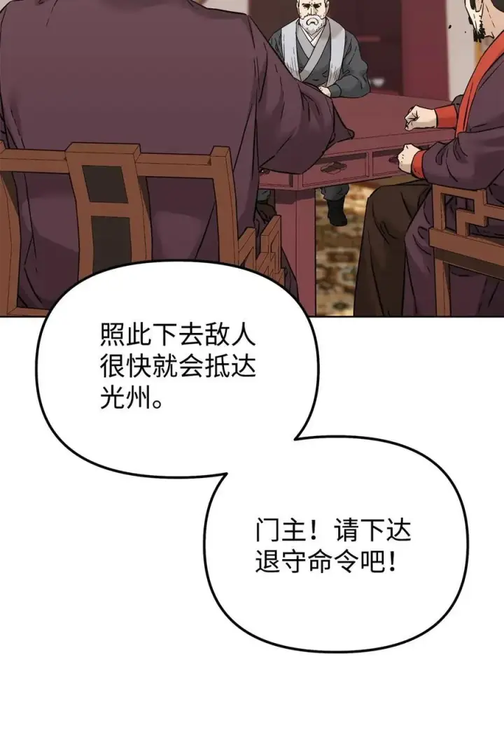 漫画《不死王的轮回》158 首战前夕第68张图