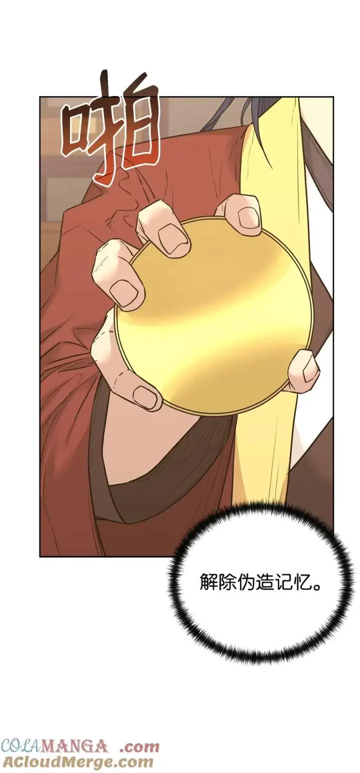 漫画《不死王的轮回》158 首战前夕第7张图