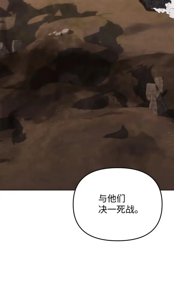 漫画《不死王的轮回》158 首战前夕第74张图