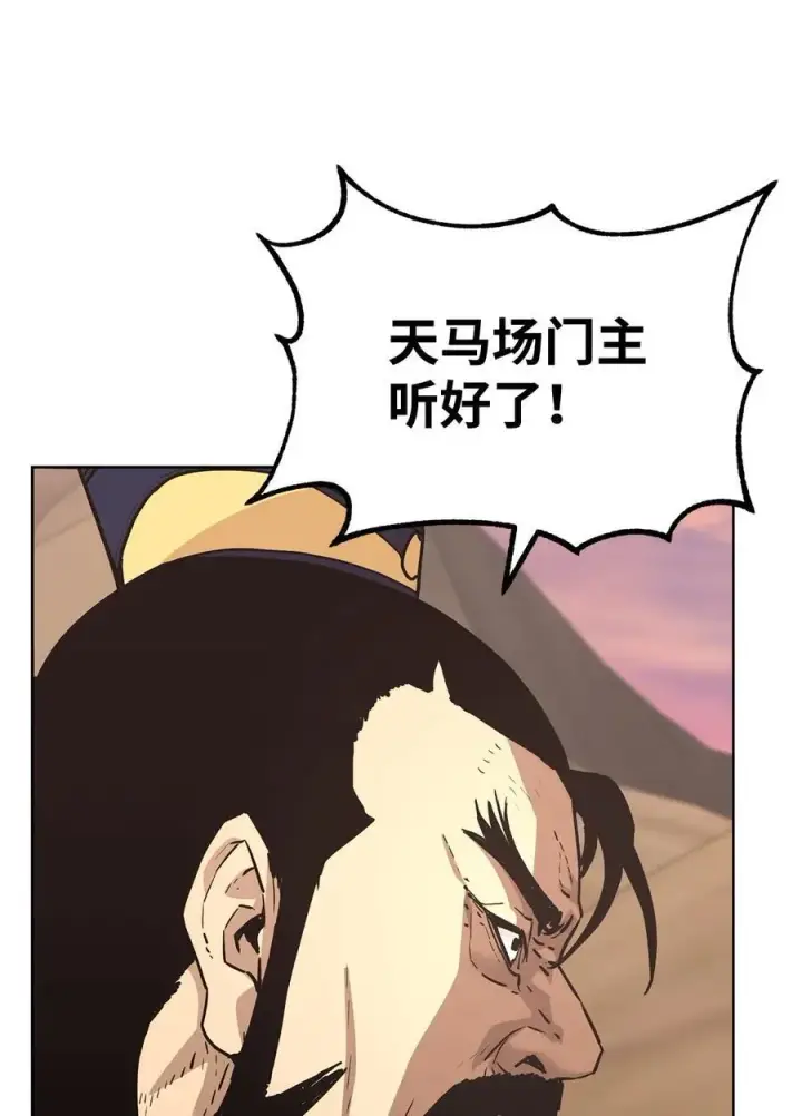 漫画《不死王的轮回》158 首战前夕第78张图
