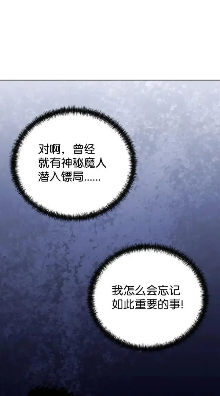 漫画《不死王的轮回》158 首战前夕第8张图