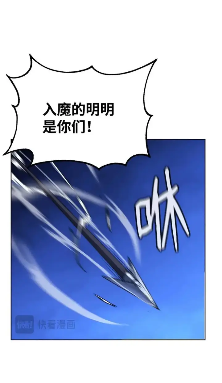 漫画《不死王的轮回》158 首战前夕第84张图