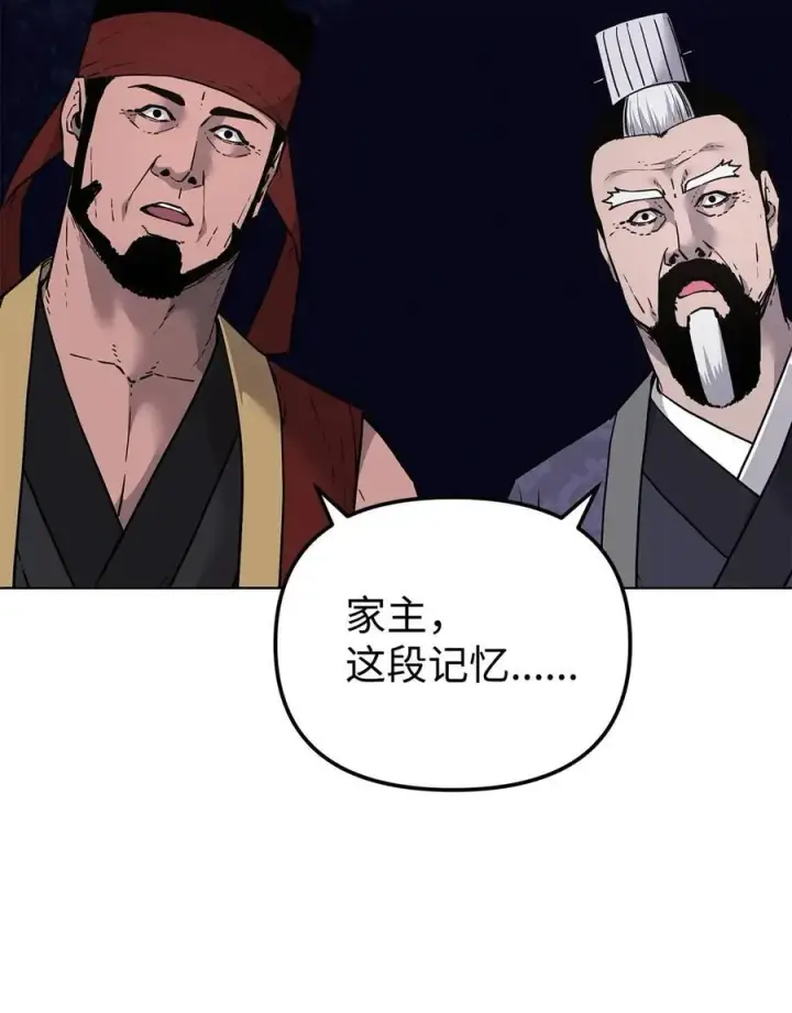 漫画《不死王的轮回》158 首战前夕第9张图
