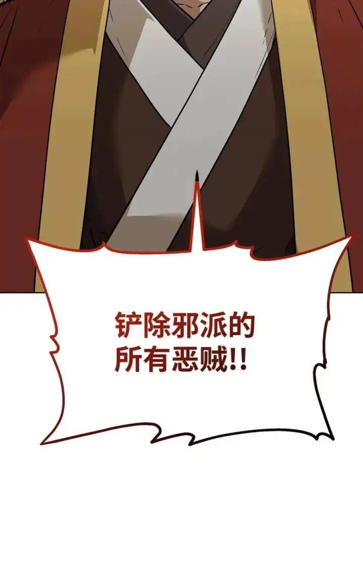 漫画《不死王的轮回》158 首战前夕第98张图
