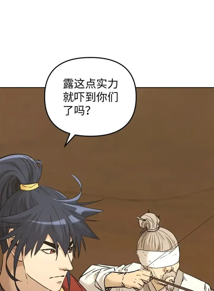 漫画《不死王的轮回》159 强大的增幅效果第35张图