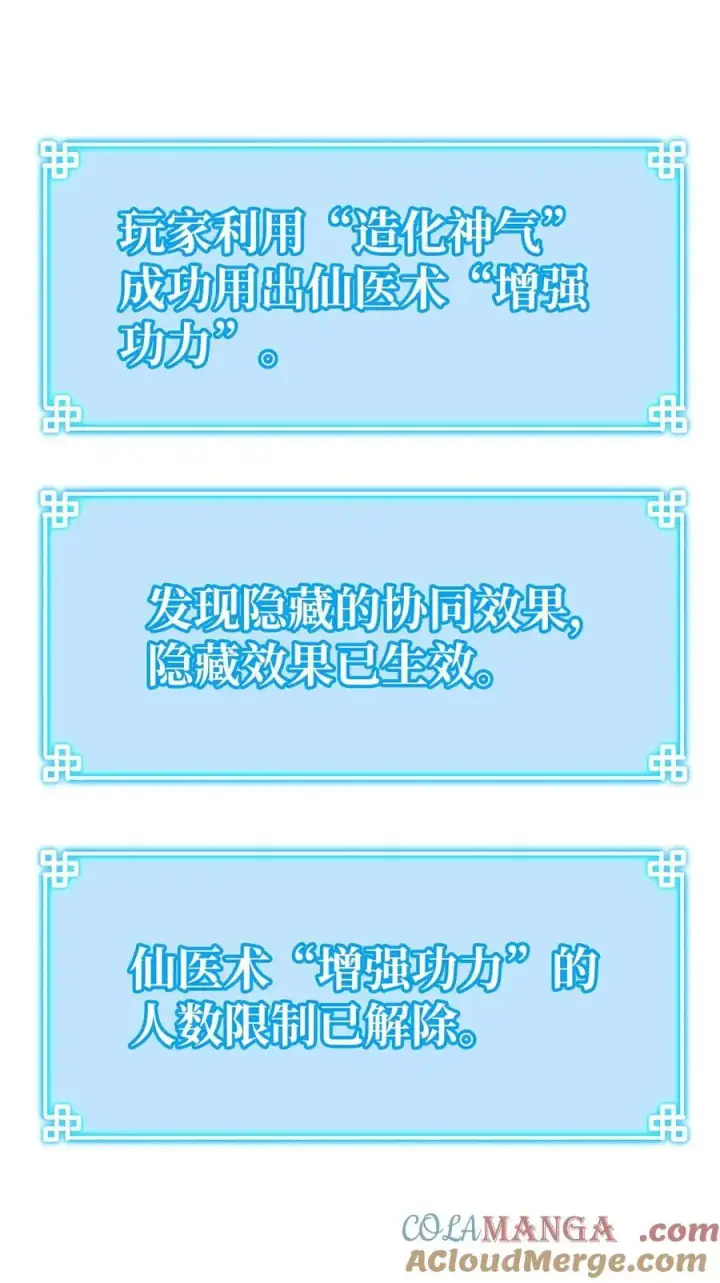 漫画《不死王的轮回》159 强大的增幅效果第37张图