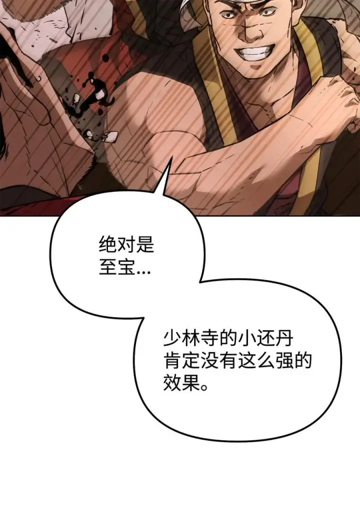 漫画《不死王的轮回》159 强大的增幅效果第44张图