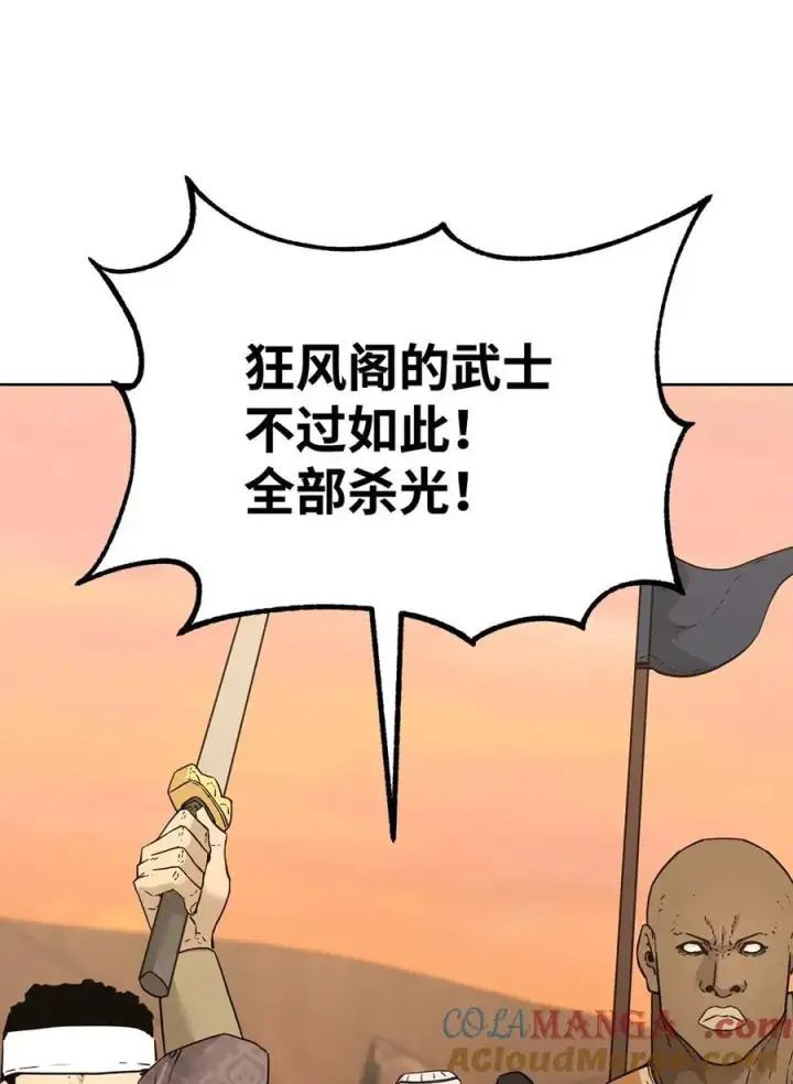 漫画《不死王的轮回》159 强大的增幅效果第45张图
