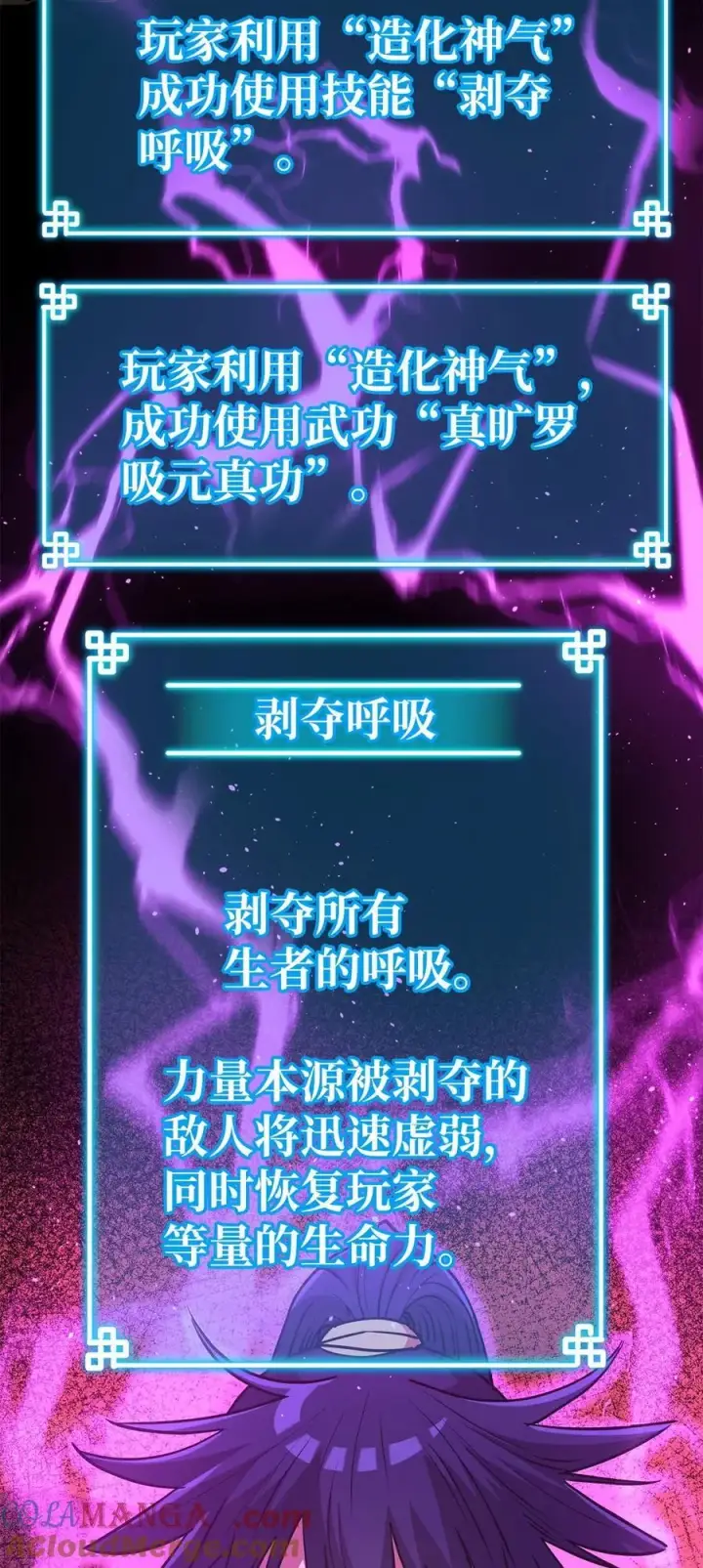 漫画《不死王的轮回》159 强大的增幅效果第49张图