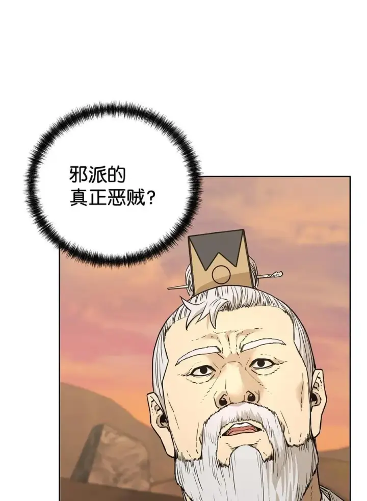 漫画《不死王的轮回》159 强大的增幅效果第6张图