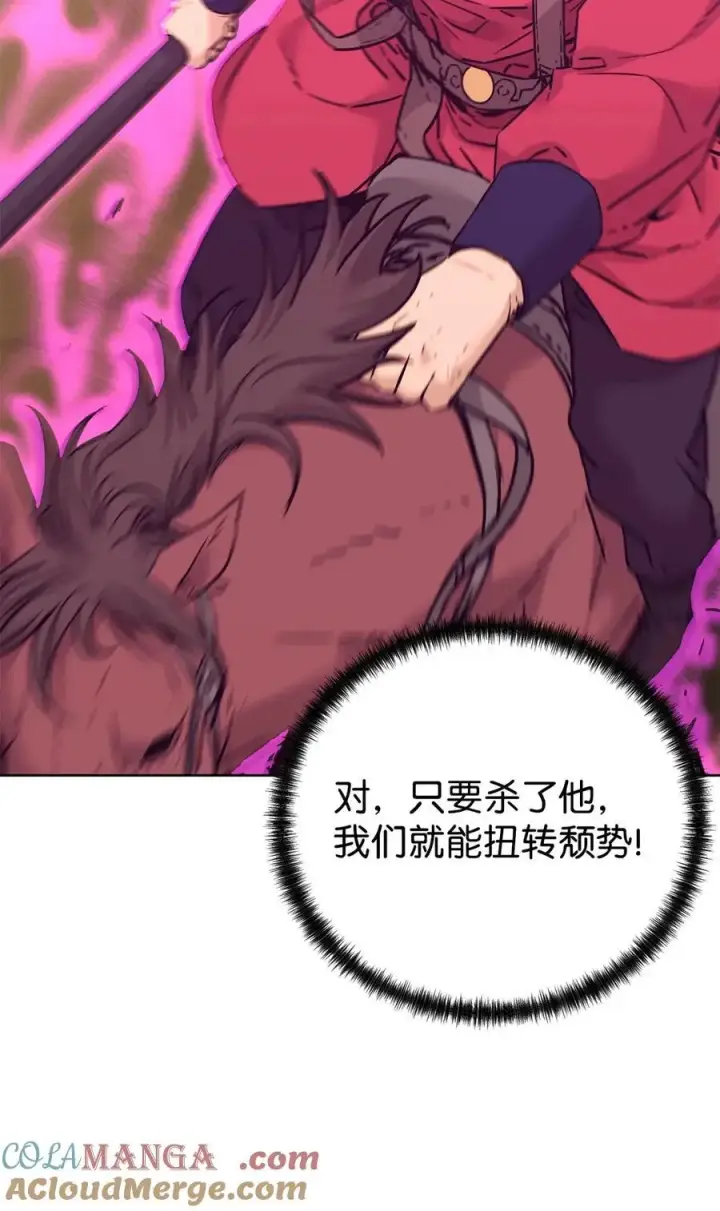 漫画《不死王的轮回》159 强大的增幅效果第61张图