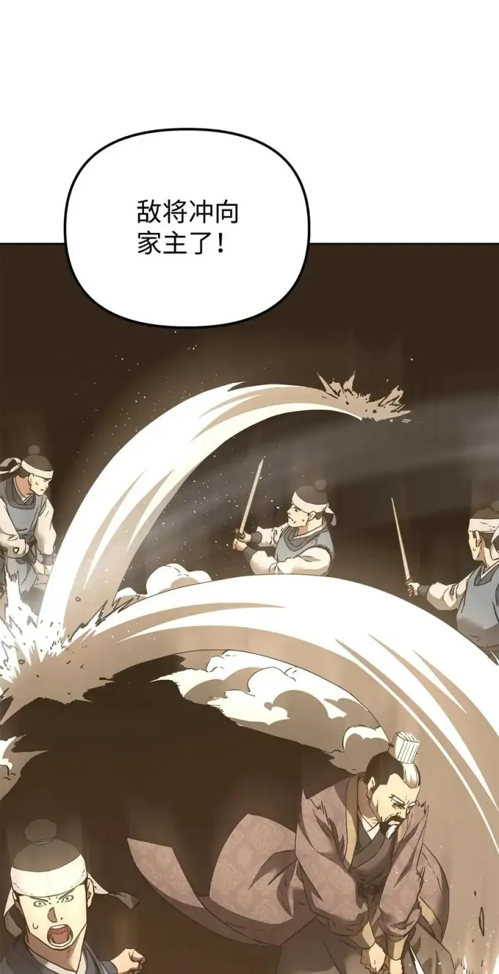 漫画《不死王的轮回》159 强大的增幅效果第62张图