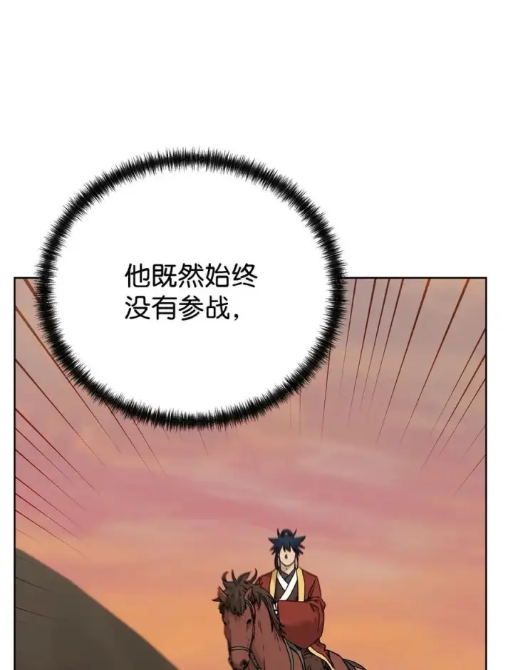 漫画《不死王的轮回》159 强大的增幅效果第67张图