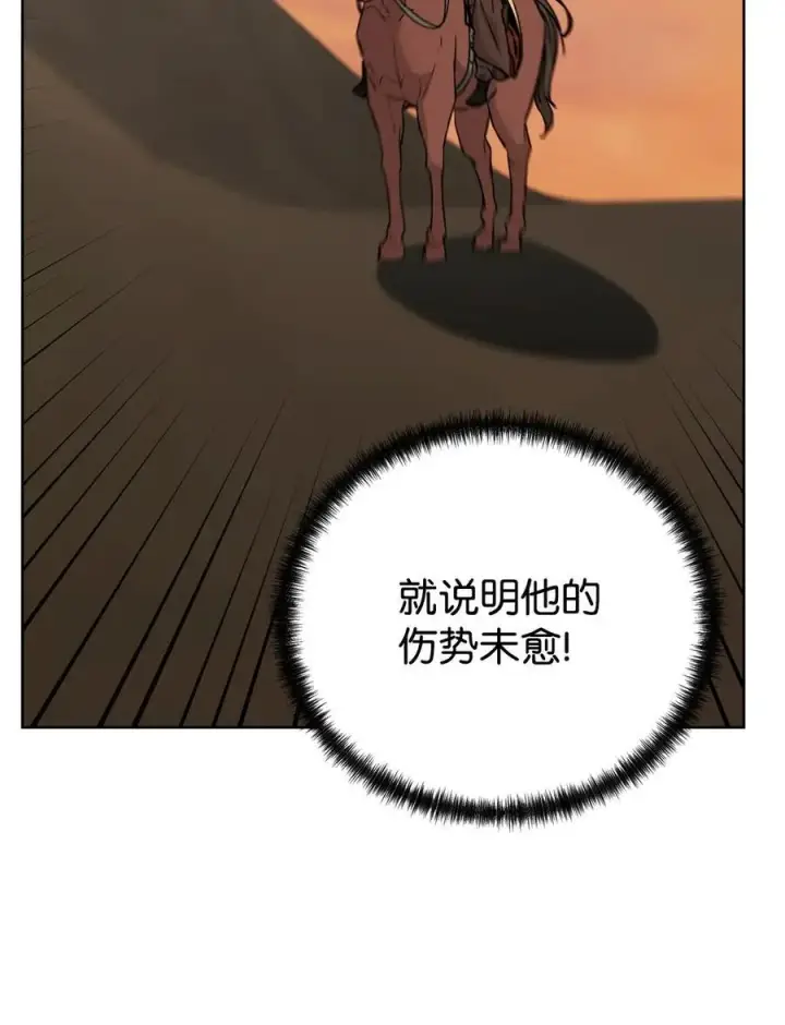 漫画《不死王的轮回》159 强大的增幅效果第68张图