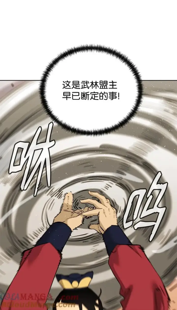 漫画《不死王的轮回》159 强大的增幅效果第69张图