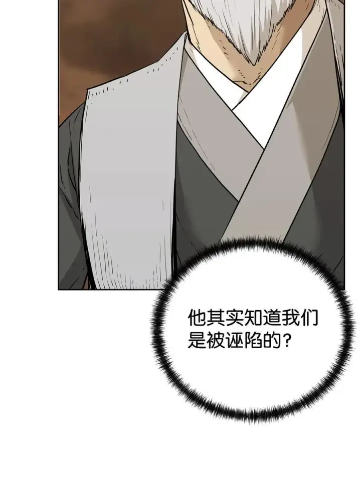漫画《不死王的轮回》159 强大的增幅效果第7张图